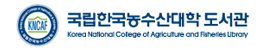 한국농수산대학도서관