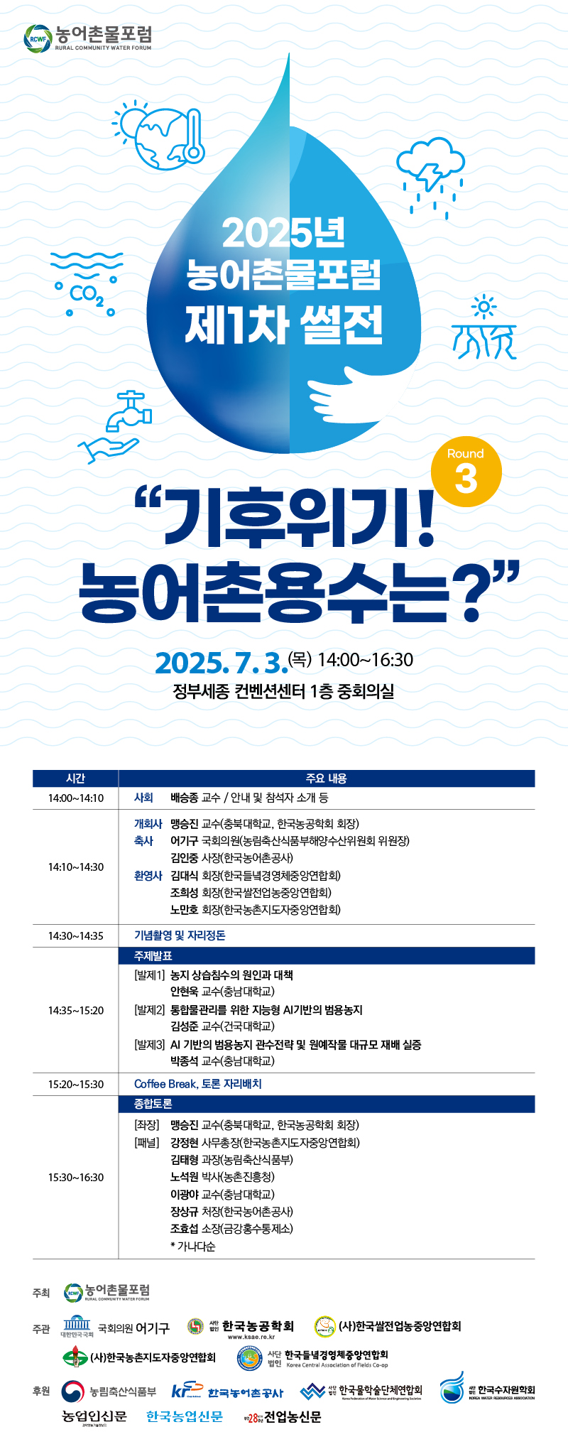 25물포럼_웹안내장7.jpg